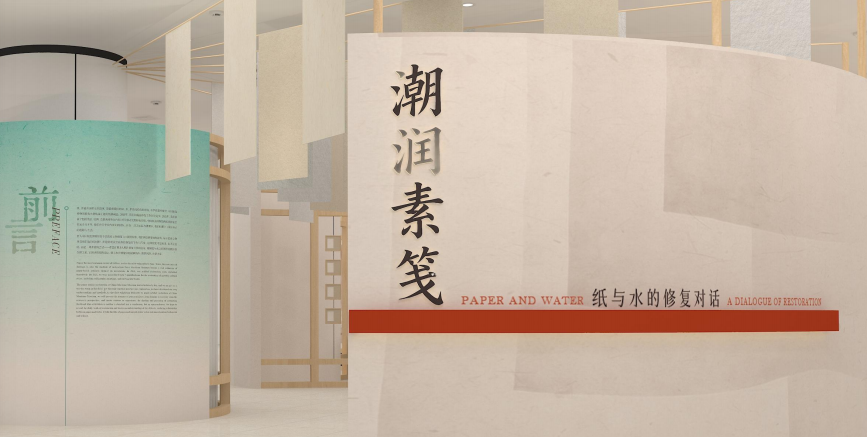 主题讲座《我在中海博修文物》